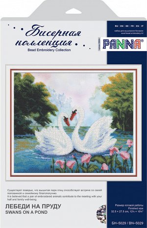 Набор для вышивания "PANNA" BN-5029 "Лебеди на пруду" 32.5 х 27.5 см