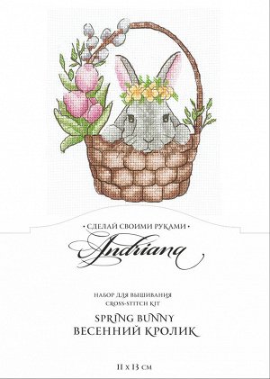 Набор для вышивания "Сделай своими руками" В-37 "Весенний кролик" 11 х 13 см