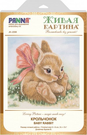 Набор для вышивания "PANNA" "Живая картина" JK-2098 "Крольчонок" 9 х 9 см