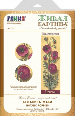 Набор для вышивания "PANNA" "Живая картина" JK-2122 "Ботаника. Маки" 7 х 24.5 см