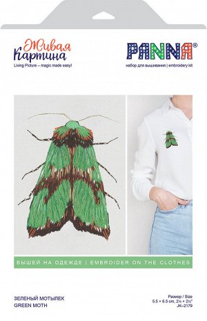 Набор для вышивания "PANNA" "Живая картина" JK-2179 "Зеленый мотылек" 5.5 х 6.5 см