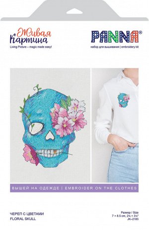 Набор для вышивания "PANNA" "Живая картина" JK-2183 "Череп с цветами" 7 х 8.5 см