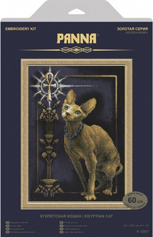 Набор для вышивания "PANNA" "Золотая серия" K-0897 "Египетская кошка" 23 х 35.5 см