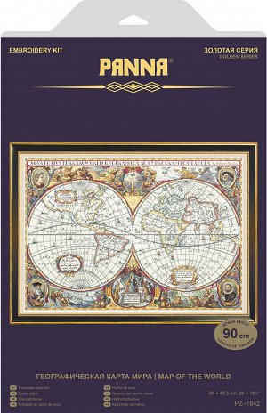 Набор для вышивания "PANNA" "Золотая серия" PZ-1842 "Географическая карта мира" 66 х 46.5 см