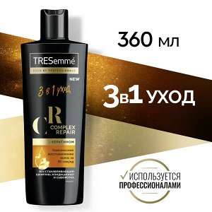 TRESemme НОВИНКА ! TRESemmé COMPLEX REPAIR восстанавливающий шампунь, кондиционер и средство для восстановления волос с кератином 360 мл