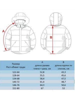 Куртка Российский размер: 122 | 128 | 134 | 140 | 146 | 152
Артикул поставщика: 518-23в-152-80-2-01
Сезон: Осень, Весна
Год: 2023
Страна: Россия
Подклад: полибрушед (полиэстер)
Ткань верха: Курточная 