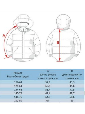 Куртка Кратность для заказа:  1
Артикул поставщика: 518-23в
Российский размер: 122
Утеплитель: слайтекс 100 гр
Ткань верха: Курточная ткань
Подклад: полибрушед (полиэстер)
Год: 2023
Страна: Россия

