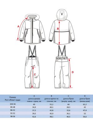 Комплект Кратность для заказа:  1
Российский размер: 86 | 98 | 80 | 104 | 92
Артикул поставщика: 510-23в
Ткань верха: мембрана
Температурный режим: от +3 до -10 С
Утеплитель: 120 гр - куртка, брюки - 