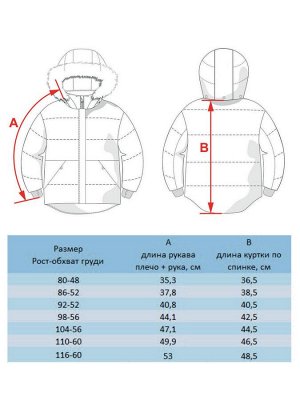 Куртка Российский размер: 92 | 98 | 104 | 110 | 116
Артикул поставщика: 514-23в-116-60-2-01
Сезон: Осень, Весна
Год: 2023
Страна: Россия
Подклад: таффета с блеском
Утеплитель: 100 гр
Ткань верха: мемб