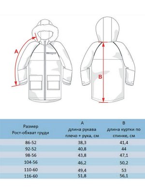 Куртка Кратность для заказа:  1
Российский размер: 86 | 98 | 92
Артикул поставщика: 527-23в
Утеплитель: нет
Ткань верха: Курточная (мембрана)
Подклад: полар флис / taffeta
Температурный режим: от +8 (