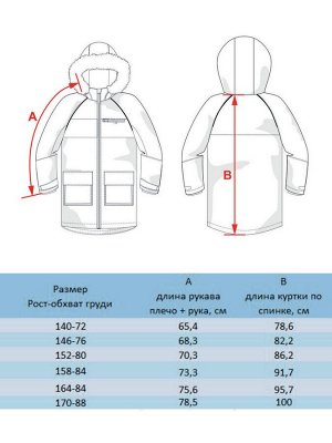 Пальто Кратность для заказа:  1
Российский размер: 146 | 152 | 170 | 164 | 158 | 140
Артикул поставщика: 523-23в
Ткань верха: Курточная ткань с усиленной пропиткой
Подклад: микрофлис
Утеплитель: 100 г