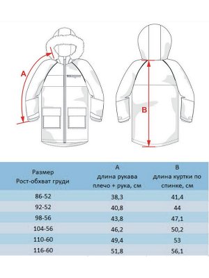 Куртка Кратность для заказа:  1
Российский размер: 116 | 92 | 98 | 110 | 86 | 104
Артикул поставщика: 550-23в
Подклад: полар флис / таффета
Утеплитель: без утеплителя
Ткань верха: Курточная ткань (мем