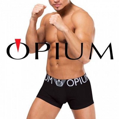 OPIUM — Трусы для самых крутых парней
