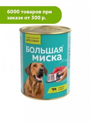 Зоогурман Большая Миска влажный корм для собак Ягненок с рисом 970гр консервы