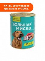 Зоогурман Большая Миска влажный корм для собак Ягненок с рисом 970гр консервы
