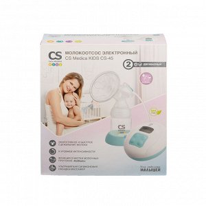 Молокоотсос электронный CS Medica KIDS CS-45