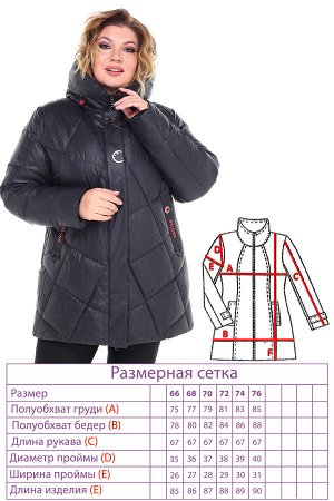 Куртка-1631