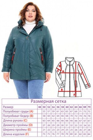 Куртка-9828