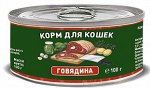 Solid Natura Holistic Говядина влажный корм для кошек жестяная банка 0,1 кг