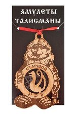 4. Оберег бизнес-домовой СТАРШОЙ, бук, 9 см