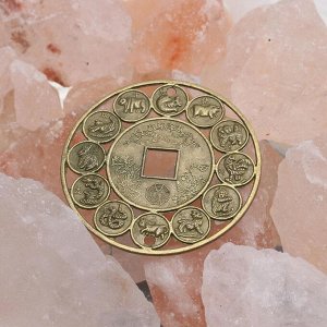 Амулет-подвеска Монета ЗОДИАК, бронза имитация