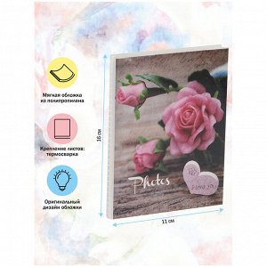 Фотоальбом 36 фото 10*15см, ArtSpace ""Rosy"", мягкая обложка, ПП карман
