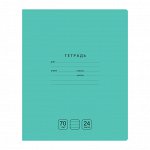 Тетрадь школьная 24л., ЛИНИЯ BG &quot;&quot;Отличная&quot;&quot;, зеленая, 70г/м2