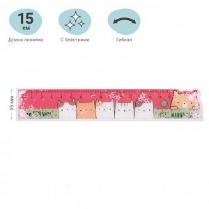 Линейка 15см MESHU ""Beary beary"", ПВХ с блестками, ассорти, европодвес