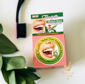 Зубная паста отбеливающая "Гвоздика" Isme / Isme Herbal Clove Toothpaste