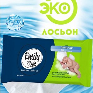 ARVITEX Emilly Style  Влажные салфетки  гипоаллерген. без/отдушек ДЕТСКИЕ, 15 шт.