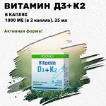 Витамин Д3+К2. 1000 МЕ. Капли. 25 ml.