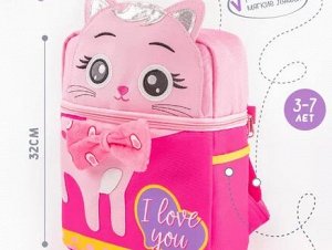 Рюкзак детский AMAROBABY CAT, розовый