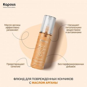 Флюид Kapous Fragrance free Treatment 80мл для поврежденных кончиков волос