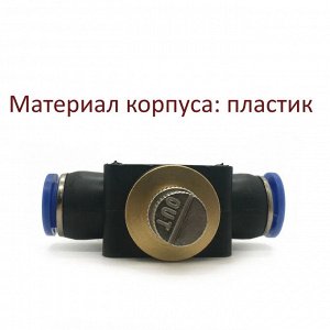 Кран игольчатый быстросьёмный пластиковый 12 мм