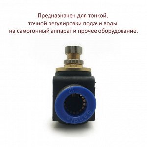 Кран игольчатый быстросьёмный пластиковый 12 мм