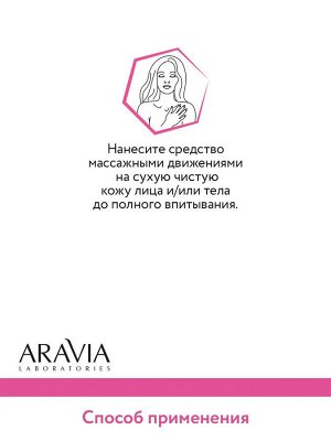 Aravia Эмульсия для лица и тела смягчающая Smoothing Emollient, 200 мл. Аравия