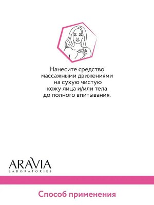 Aravia Laboratories Эмульсия для лица и тела смягчающая Smoothing Emollient, 200 мл