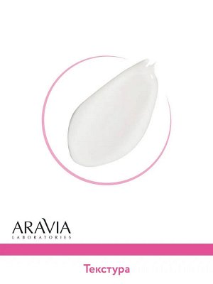 Aravia Эмульсия для лица и тела смягчающая Smoothing Emollient, 200 мл. Аравия