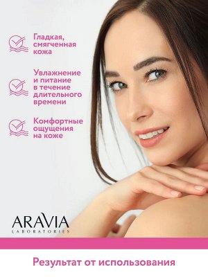Aravia Эмульсия для лица и тела смягчающая Smoothing Emollient, 200 мл. Аравия