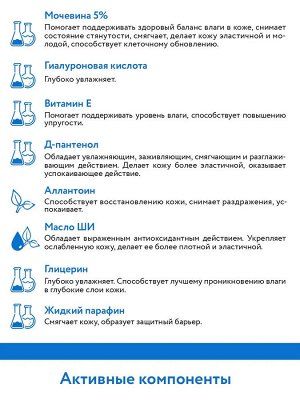 Aravia Крем для лица и тела увлажняющий Moisturizing Emollient, 200 мл. Аравия