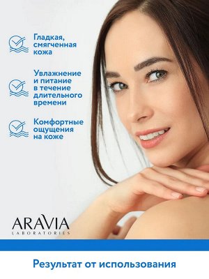 Aravia Laboratories Крем для лица и тела увлажняющий Moisturizing Emollient, 200 мл