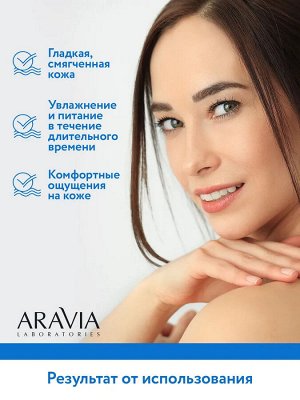 Aravia Крем для лица и тела увлажняющий Moisturizing Emollient, 200 мл. Аравия
