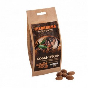 какао-бобы "БОБЫ Трюф" - это уникальное соединение вкуса какао-бобов и пользы горького шоколада.
Сырые какао-бобы приносят огромную пользу, с их помощью восстанавливается баланс гормонов, у человека п