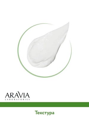 Aravia Laboratories Aravia Крем для лица и тела липидовосстанавливающий Repair Lipid Emollient, 200 мл. Аравия