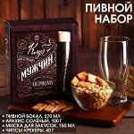 Пивной набор «Клуб настоящих мужчин»