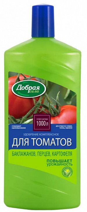 Добрая сила Жидкое органо-минеральное удобрение Для томатов, бакл., перц, канистра 1л