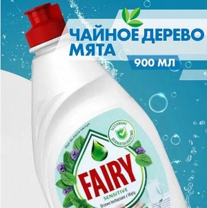 FAIRY Средство для мытья посуды Нежные руки Чайное дерево и мята 900мл
