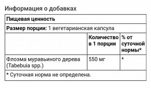 Solaray Кора муравьиного дерева, 550 мг, 100 вегетарианских капсул