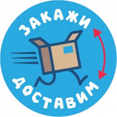 Закажи-доставим