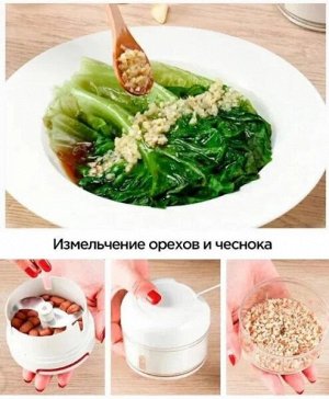 Измельчитель ручной MINI FOOD CHOPPER (RA-9012)